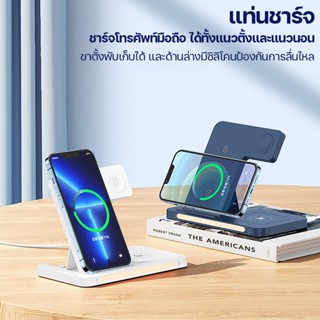 แท่นชาร์จไร้สาย 3 in1 แท่นชาร์จ รุ่น RP-W60 Wireless Charger ชาร์จเร็ว 22W ชาร์จพร้อมกันได้ ดีไซน์สวย ชาร์จผ่านเคสได้