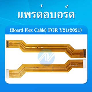 แพรต่อบอร์ด VIVO Y21 2021 แพรต่อตูดชาร์จ Motherboard Flex Cable for VIVO Y21 2021