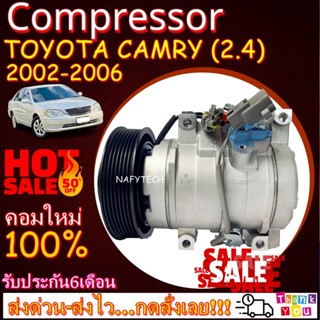 COMPRESSOR TOYOTA CAMRY 2002-2006(โฉมACV30)2.4T คอมแอร์ โตโยต้าคัมรี่ ปี2002-2006 เครื่อง2.4 โปรโมชั่น....ลดราคาพิเศษ!!