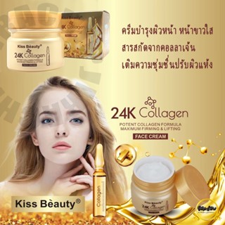 1182-03 ครีมบํารุงผิวหน้า หน้าขาวใส 24K Collagen ครีมทาหน้า ลดฝ้ากระ จุดด่างดำ ครีม มอยซ์เจอไรเซอร์เนื้อครีมเจล