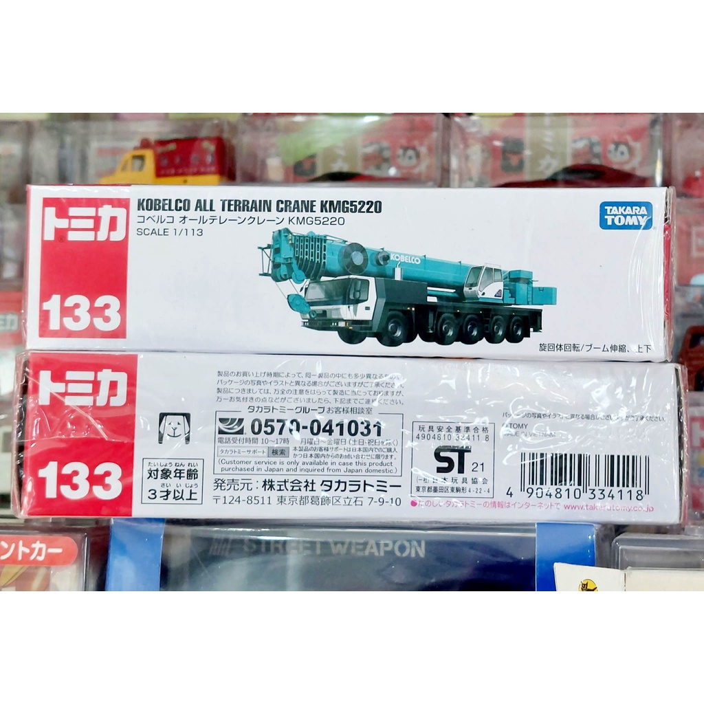 LB รถก่อสร้างโมมิก้าขนาดเล็ก Long Tomica No.133 KOBELCO ALL TERRAIN CRANE KMG522 ใหม่ กล่องสวยในซีล