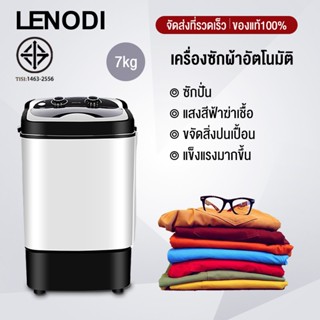 LENODI เครื่องอบผ้าในครัวเรือน  ถังเดี่ยว ขนาดเล็ก  ซักและอบในเครื่องเดียว