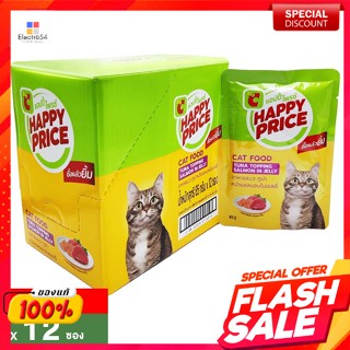 บิ๊กซี แฮปปี้ไพรซ์ อาหารเปียกแมว รสทูน่าหน้าแซลมอนในเยลลี่ 85 ก. แพ็ค 12 Happy Price Cat Wet Food Tuna Topping Salmon in