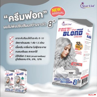 จัดส่งจากกรุงเทพStar List Fast Blond Cream สตาร์ลิสต์ ฟาส บลอนด์ ครีม ครีมฟอก ครีมฟอกผม วิปครีม