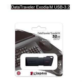 Kingston 32GB DataTraveler Exodia M USB 3.2 Flash Drive (DTXM/32GB)(รับประกัน5ปี)