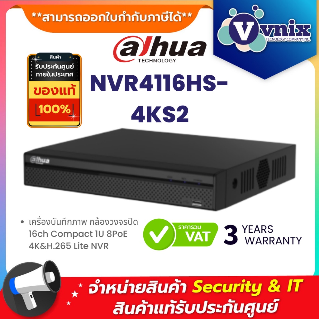 NVR4116HS-4KS2 เครื่องบันทึกภาพ กล้องวงจรปิด Dahua 16ch Compact 1U 8PoE 4K&H.265 Lite NVR by Vnix Gr