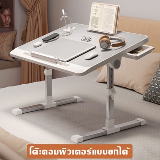 โต๊ะพับญี่ปุ่น พับเก็บได้ ปรับความสูงและองศาความเอียงได้ ด้วย 4*usb ขนาด: 60*40ซม