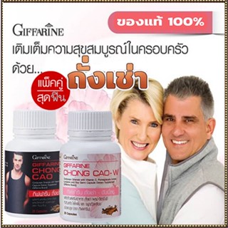 รับประกันของแท้100%✅สู้ไม่ถอยGiffarineถั่งเช่าสำหรับหญิงชายเสริมสมรรถภาพ/รวม2กระปุก💕กระปุกละ20แคปซูล🚩NiCh