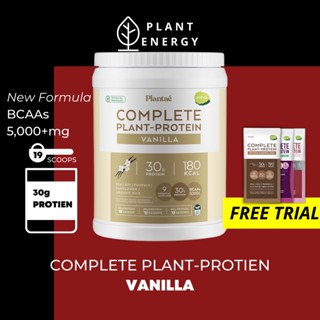 No.1 Plantae Complete Plant Protein รส วานิลลา 1 กระปุก : โปรตีนพืช เสริมสร้างกล้ามเนื้อ โปรตีนสูง วีแกน Whey คีโต เวย์