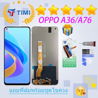 ชุดหน้าจอ OPPO A36/A76 งานแท้มีประกัน  แถมฟิล์มพร้อมชุดไขควง