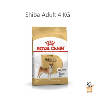Royal Canin Shiba Inu Adult Dry Dog Food รอยัลคานิน ชิบะ อาหารสุนัขพันธุ์ชิบะ อาหารสุนัข ชิบะ 4 KG