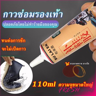 กาวซ่อมรองเท้าแบบกันน้ำ 110ml เหนียวแน่นติดทน หัวเข็มใช้ซ้ำได้ Tape and glue