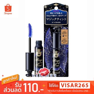 Majolica Majorca Magic Tint 6g มหัศจรรย์แห่งสีน้ำเงิน ทินท์เพิ่มความยาวของขนตาส่วนปลาย ช่วยให้ขนตาธรรมชาติดูยาวยิ่งขึ้น