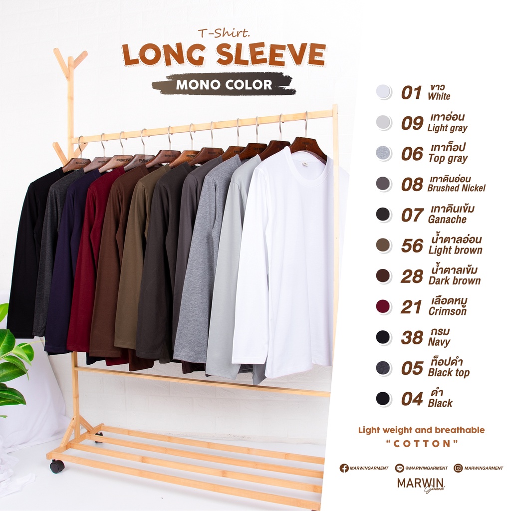 เสื้อยืด"แขนยาว" คอกลม เนื้อผ้า Cotton ผสม นุ่มสบาย ไม่ยับไม่ย้วย Long Sleeve T-Shirt