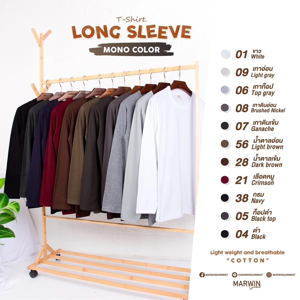 เสื้อยืด"แขนยาว" คอกลม เนื้อผ้า Cotton ผสม นุ่มสบาย ไม่ยับไม่ย้วย Long Sleeve T-Shirt