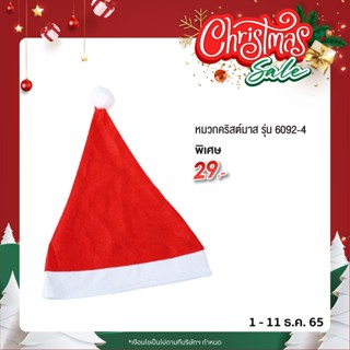 6092-4 Christmas hat