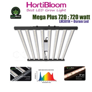 [ส่งฟรี] ไฟปลูกต้นไม้ Hortibloom รุ่น MEGA PLUS 720W 8 บาร์ ไฟปลูก ฮอร์ติบูม Full spectrum