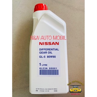 น้ำมันเฟืองท้าย GL-5 80W90 NISSAN X-TRAIL T32 4WD,NAVARA D40 LIMITED ขนาด 1 ลิตร