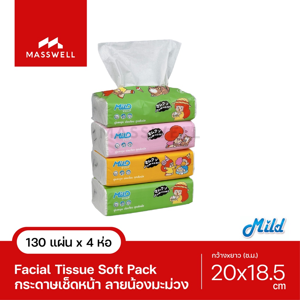กระดาษทิชชู่ MILD ​Mamuang กระดาษเช็ดหน้า มายด์ น้องมะม่วง [130 แผ่น] x 4ห่อ Soft Pack ทิชชู่ห่อ [RP-FC130]