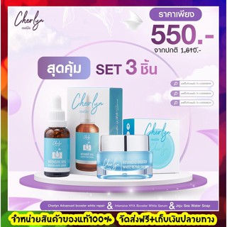 เซรั่มเชอรีน แท้100% ส่งฟรี Cherlyn เซรั่ม เฌอร์ลิน เซรั่มบำรุงผิวหน้า ฝ้า กระ จุดด่างดำ ริ้วรอย ผิวเรียบเนียน