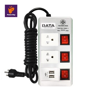 DATA รางปลั๊กไฟ (2 ช่อง, 2 USB, 3 เมตร) รุ่น HMDU3265 USB M3S