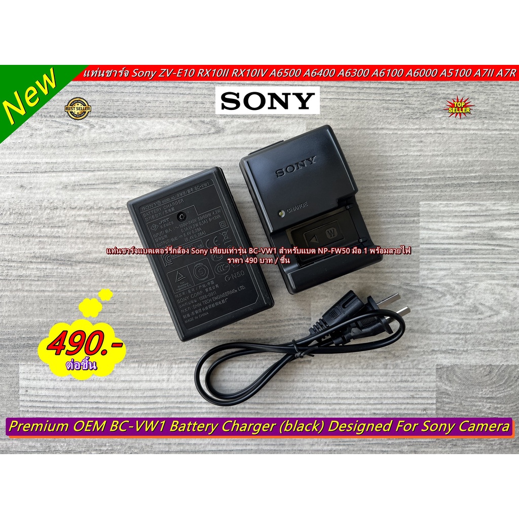 แท่นชาร์จ Sony ZV-E10 RX10 RX10II RX10III RX10IV A5000 A5100 A6000 A6300 A6400 A6500 A7 A7S A7II A7R