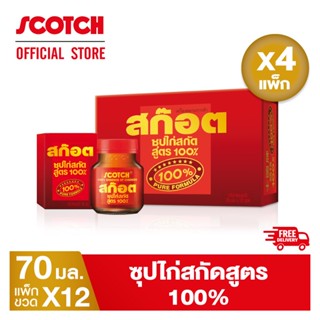 Scotch สก๊อต 100 ซุปไก่สกัดสูตร 100% 70 มล. (แพ็ก 12 ขวด) จำนวน 4 แพ็ก