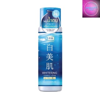 Myu Nique Hadabirei Whitening Essence Lotion ฮาดะบิเรอิ ไวท์เทนนิ่ง เอสเซ้นส์ โลชั่น (180ml.)