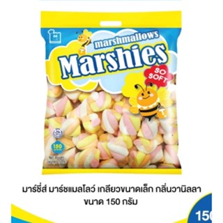 มาร์ชเมลโล่ มาร์ชีส์ เกลียวเล็ก 150g. Marshmellow Marshies