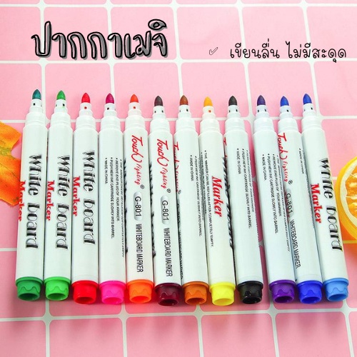 ปากกาเมจิ วาดภาพระบายสี12สี เขียนลื่น ไม่มีสะดุด 1830