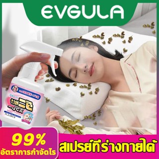 นำเข้าจากญี่ปุ่น กำจัดไรฝุ่น 500ml อัตราการกำจัดไรฝุ่น 100%  สเปรย์กำจัดไรฝุ่น กำจัดไรลึก สเปรย์กำจัดไร