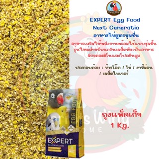 EXPERT Egg Food อาหารไข่สูตรชุ่มชื้น )รหัส350