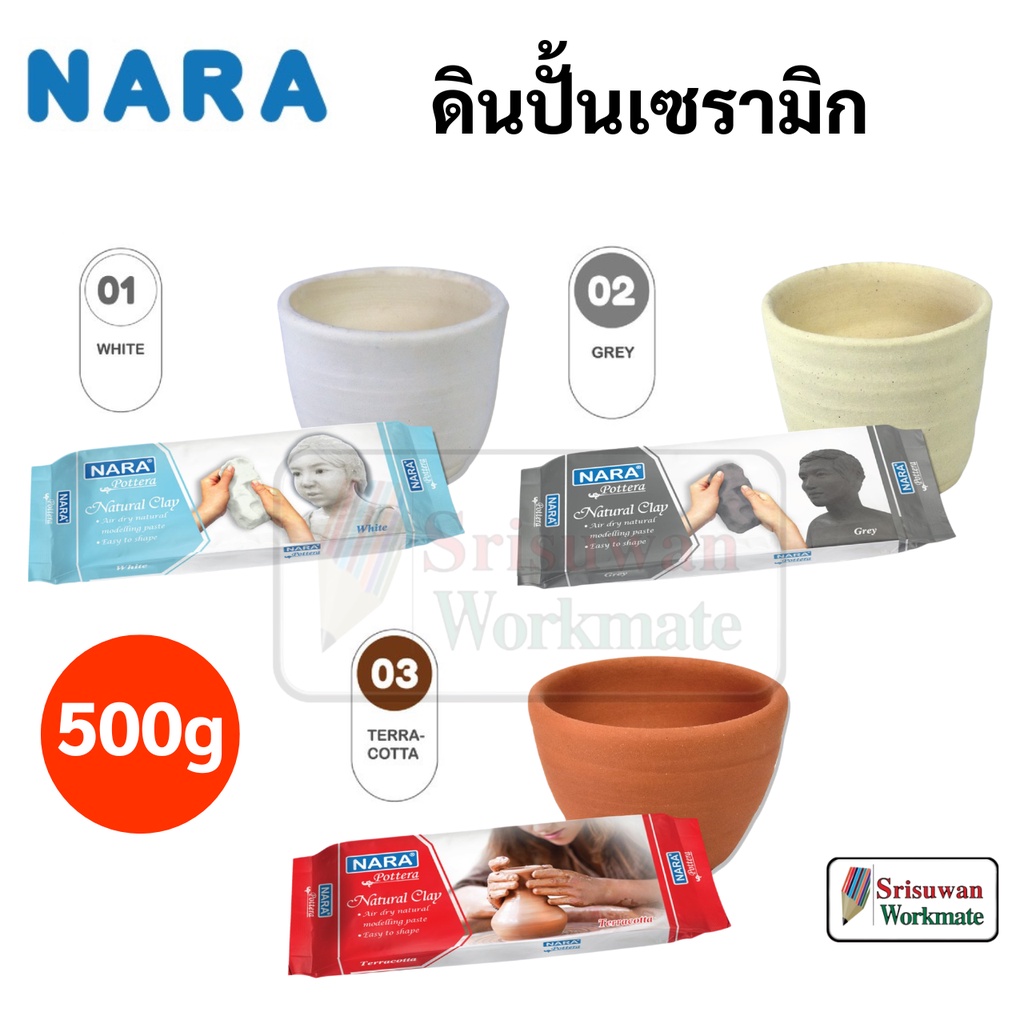 Nara Pottera ดินปั้นเซรามิก ดินปั้นธรรมชาติ 500 กรัม ขาว เทา น้ำตาล ดินเหนียว เซรามิก นารา Netural Air Dry Clay Ceramic