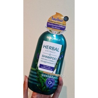 พร้อมส่ง Bergamot Herbal extract shampoo