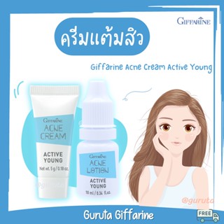 สิว แต้มสิว ลดสิว ครีมรักษาสิว ยาแต้มสิวอักเสบ กิฟฟารีน แอคเน่ เจล รักษาสิว สิวอักเสบ Acne ครีมแต้มสิว ที่แต้มสิว เจลสิว