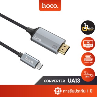 Hoco UA13 สายแปลงภาพเสียง Type-C to HDMI สำหรับเชื่อมต่อ TV รองรับระบบภาพแบบ 4K