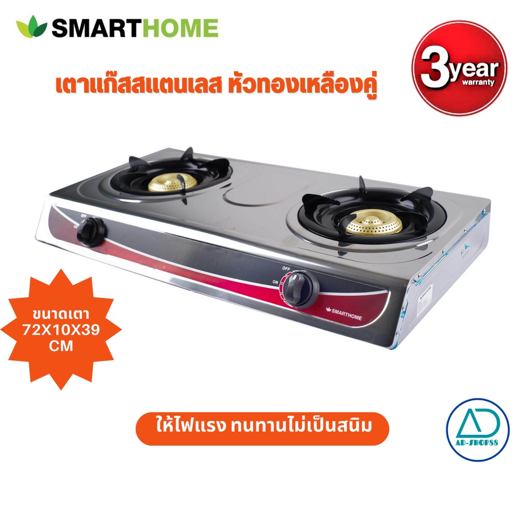 Smarthome เตาแก๊สสแตนเลสแบบตั้งโต๊ะ 2 หัว รุ่น SM-GA2H-03 รับประกัน3ปี