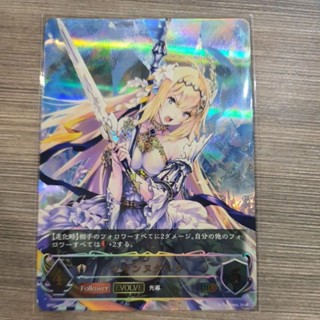 Shadowverse evolve TCG BP01 - โจนร่างอีโว ระดับ UR