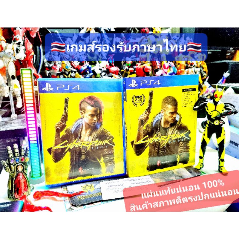Cyberpunk 2077 🇹🇭เวอร์ชั่นภาษาไทย🇹🇭PS4💥โซน 3 เอเชียแท้ๆ💯สินค้ามือสอง🥈คุณภาพดี 📸ถ่ายจากสินค้าจริงตรงป
