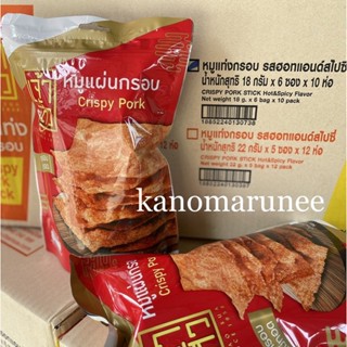 (เจ้าสัว)หมูแผ่น 70g