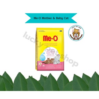 Me-o มีโอ อาหารแมว แม่แมวและลูกแมว ขนาด 6.8 กิโลกรัม แบบเม็ด Mother &amp; Baby Cat