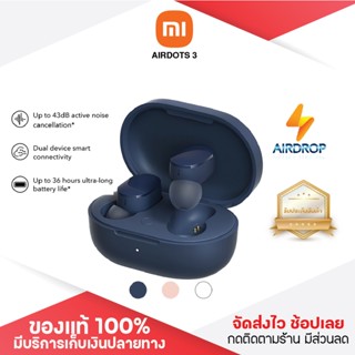 ประกัน 1ปี หูฟัง Xiaomi airdots 3 ของแท้ 100% หูฟังบลูทูธไร้สาย Bluetooth earbuds TWS พร้อมไมโครโฟน
