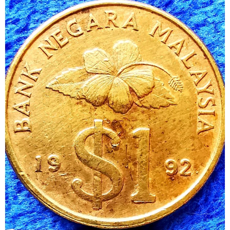 เหรียญ​ มาเลเซีย​ Malaysia, 1 Ringgit, ใช้แล้ว, #3914