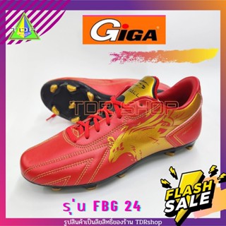 GIGA FBG 24 รองเท้าฟุตบอล รองเท้าสตั๊ด สีแดง สีสวย ปุ่มเรียว เหมาะกับทุกสนาม