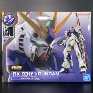 RG 1/144 RX-93ff Nu Gundam (Mobile Suit Gundam: Chars Counterattack) (GUNDAM SIDE-F)