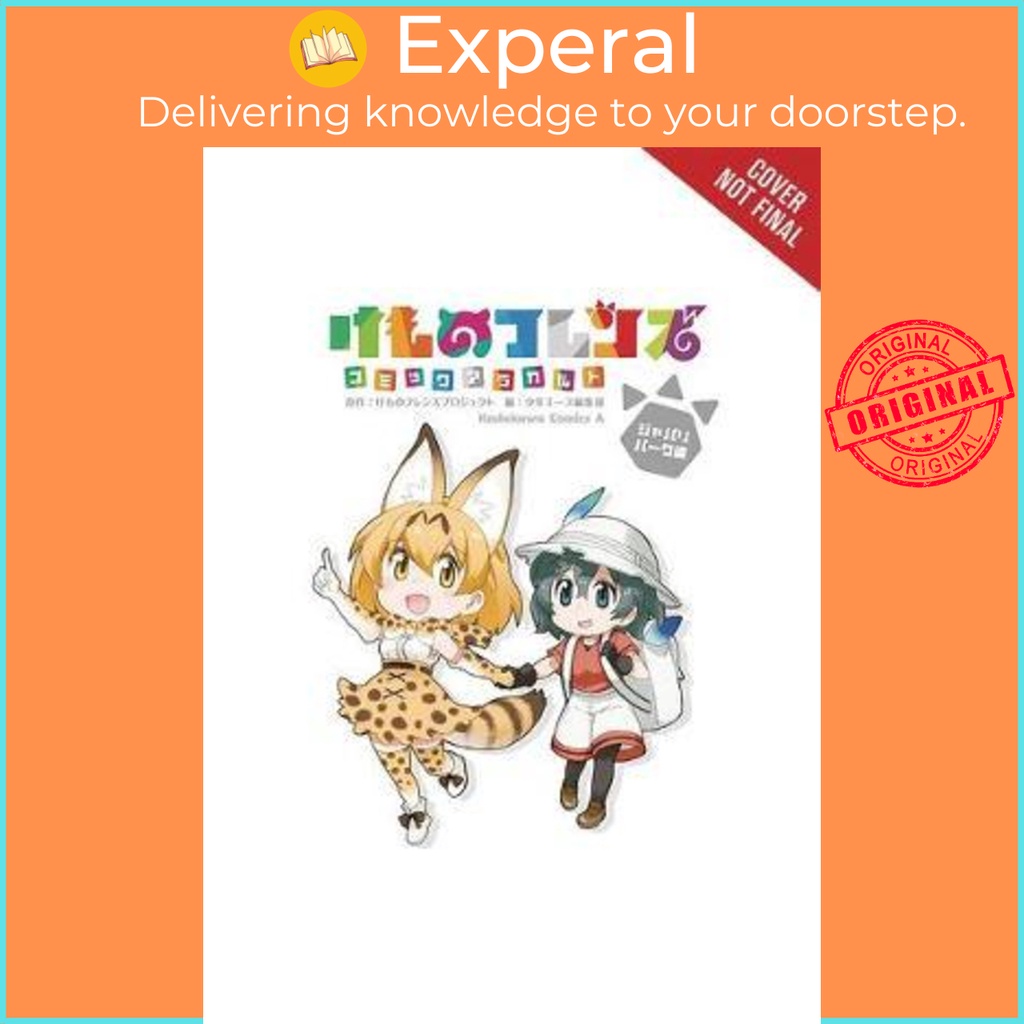 Kemono Friends a la Carte, Vol. 1 โดยโครงการ Kemono Friends (ฉบับ US ปกอ่อน)