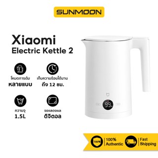 [ใหม่ล่าสุด] Xiaomi Mi Electric Kettle 2 กาน้ำ กาต้มน้ำไฟฟ้า กาน้ำร้อน กาต้มน้ำไฟฟ้า กาต้มน้ำ กาน้ำไฟฟ้า ต้มน้ำใน 5 นาที