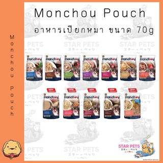 Monchou Pouch อาหารเปียกหมา มองชู ขนาด 70g (1ซอง)