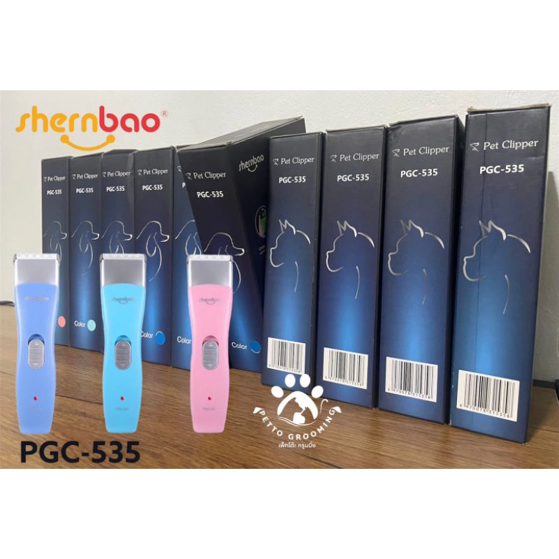 Shernbao PGC-535 ปัตตาเลี่ยนไร้สายตัดขนสุนัขและแมว