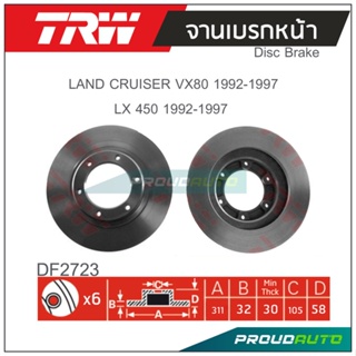 TRW จานเบรกหน้า ( 1 คู่ )  LAND CRUISER  VX80 1992-1997 / LX 450 1992-1997